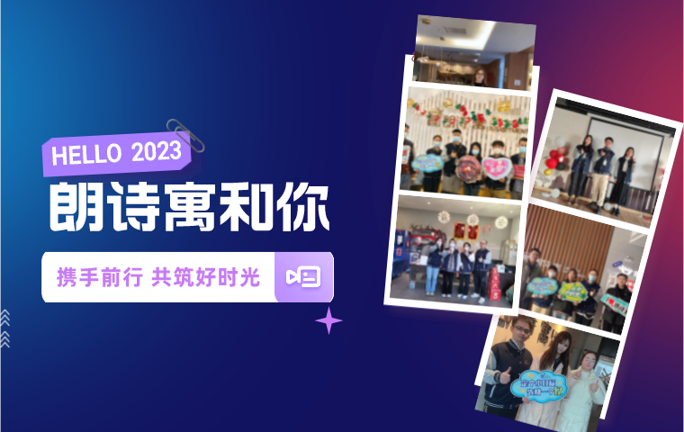 朗詩寓頻道 | 在這里，讓好時光升溫