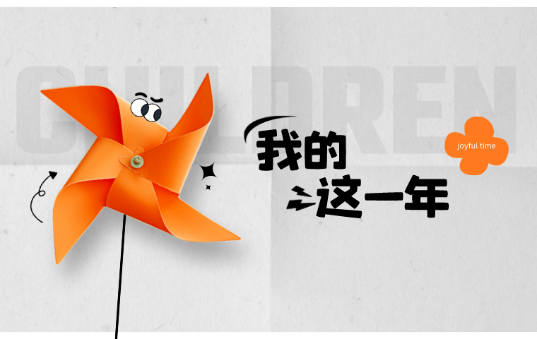 我的這一年 第3季 | 以心中熱愛行走創業江湖，必贏！